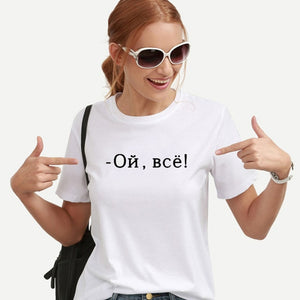 Fashion Russian Letter Print Women T-shirts